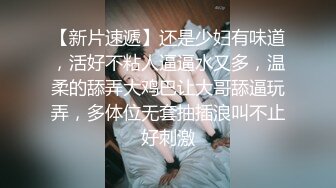 终于把女友的闺蜜给拿下，没想到这小骚货的叫声又绝又骚