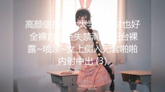 〖便器女神❤️母狗调教〗“求求爸爸操母狗” 女神为了求操甘愿被抽耳光打屁股，玩到一半两个小萝莉 情不自禁的吻在了一起 (5)