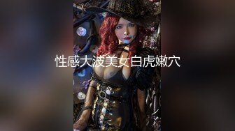 【新流重磅核弹】顶级瑜伽女神【TheJessieJ】首部露三点销魂紫薇淫水泛滥