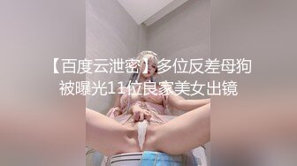 商场女厕全景偷拍珠宝专柜多位黑丝美女店员的极品肥鲍鱼 (10)