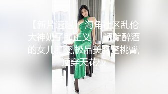 起点传媒 性视界传媒 XSJKY028 春节与美豔房东共度春宵 莉娜