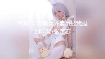 【爱神传媒】emky-003 鲁蛇男的反转人生-米欧