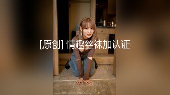 【新片速遞】撩人风情美女穿着情趣黑丝睡衣在身体上扭动挑逗，这妹子很会玩，挡不住肉棒立马硬邦邦，抽插猛力呻吟【水印】[2.43G/MP4/01:07:52]