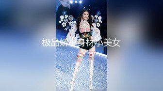 高颜值学生妹 极品校花级嫩妹下海大秀直播 炮机狂操后庭屎都干出来 50cm马屌拳交反差婊