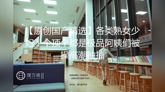 网红萝莉嫩妹Miao喵酱高价定制作品-全裸、各式各样性感丝袜情趣装活力热舞挑逗刁钻视角看私处撸点很高