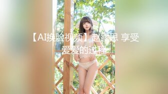 RAS-0329活塞填滿女兒性幻想連續高潮DDLG