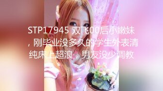 和我的90后小女友——普通话露脸高清