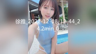 徐雅_2022-12-08_12-44_24.2min_0