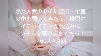 熟女人妻のトイレ盗撮～个室の中を覗いてみたら、排尿に！イチャイチャ连れ込みに！…いろんな事が起きてたっ！～60人4时间