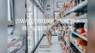 [SWAG]TY010回家相親的小姨子被姐夫先一步玩弄