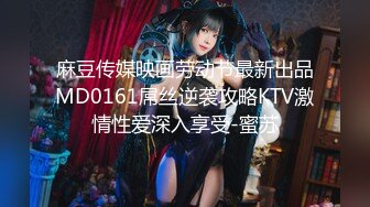 【新片速遞】  170CM情趣猫耳朵小姐姐！找了个小哥来操她！摄影师旁边拍摄，怼着骚穴猛操，干完摄影师继续