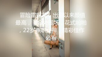 7.21潜入风俗店里的那些事 女技师骑位鸡巴都磨硬了 奶子又大羞耻乳粒 掏出肉棒欣赏 精彩对话