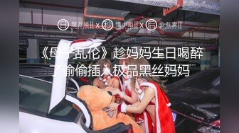 下海多年见多识广 辅导别人如何进行调情  骚女无止境