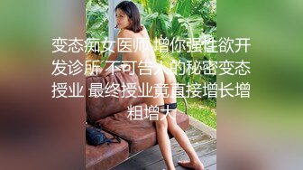 喵喵是个猫极品颜值酒窝美女，戴眼镜扎起头发，简直完美脱下内裤露肥臀，揉捏白皙奶子，掰穴特写洞洞很小紧致