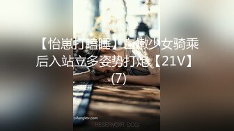 【怡崽打瞌睡】白嫩少女骑乘后入站立多姿势打炮【21V】 (7)