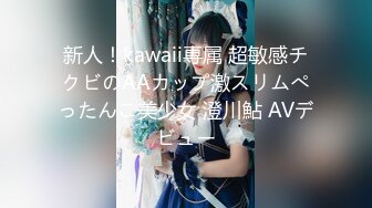 新人！kawaii専属 超敏感チクビのAAカップ激スリムぺったんこ美少女 澄川鮎 AVデビュー