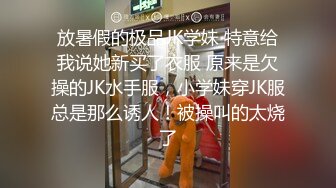 10/1最新 走廊侵犯清纯反差警花实录新晋女优欣欣啪啪VIP1196