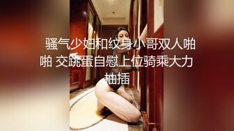 ★☆震撼福利☆★邪恶三人组酒店迷翻美女老师各种姿势啪啪完整版 (4)