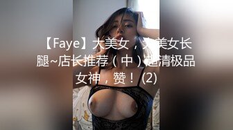 【我来喝牛奶】超级苗条的小仙女，无套啪啪，我也要 (1)