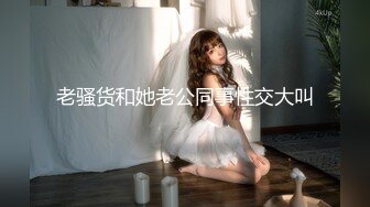 天美传媒 tml-015 性爱教练为我跟老公特训-小婕