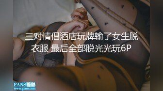 【高价购入】网友迷晕爆菊女友，阴毛旺盛黑森林一大片，插完鲍鱼不过瘾尝试抠抠粉嫩菊花，720P原版无水印