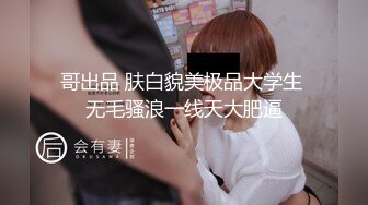  绝美名穴极品网红尤物粉红兔JK美少女偷偷发骚自慰被哥哥发现 肉棒止痒法内射滑嫩粉穴满满