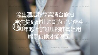 ❤️√两男一女晚上吃烧烤摸鸡鸡 迫不及待回宿舍3P大战 场面很淫荡~舌吻吃鸡 舔穴抠逼 简直不要不要的