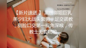 【新片速遞 】 黑丝御姐巨乳美少妇大战头套男，足交调教，侧脸口交第一视角深喉，传教士无套啪啪