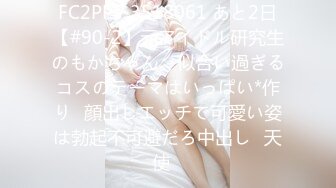 FC2PPV 3518061 あと2日【#90-2】元アイドル研究生のもかちゃん。似合い過ぎるコスのテーマはいっぱい*作り♡顔出しエッチで可愛い姿は勃起不可避だろ中出し♡天使♡