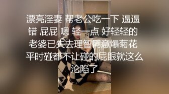 ～精彩資源值得收藏7K24030201㊙️強烈推薦㊙️江蘇綠帽暴躁君給蜜桃臀母狗老婆找單男3P(28V 97P)～精彩資源值得收藏 (5)