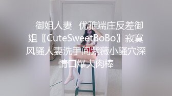 ✿御姐人妻✿优雅端庄反差御姐〖CuteSweetBoBo〗寂寞风骚人妻洗手间紫薇小骚穴深情口爆大肉棒