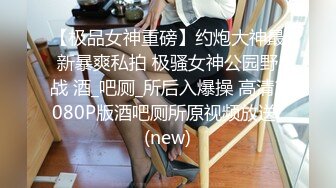 【淫乱性爱强烈推荐】重度绿帽老公VS超抖M淫妻 内射+虐操+多P+SM+露出+黑超操 (1)