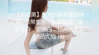 高价自购-商场陪小侄女游玩的高挑眼镜学生妹,短裙校服,洁白内内上壹小片尿渍