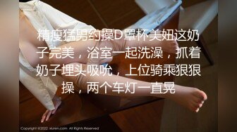 李公子密探极品金发外围美女高个大长腿坐身上揉奶调情,正入抽插翘起屁股边操边拍打呻吟