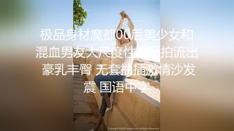 ❤️极度反差小母狗，推特非常骚浪贱的女神《猫宝儿》私拍，各种啪啪调教露出，清纯漂亮的外表下如此淫乱