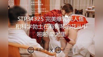 【超顶❤️媚黑淫趴】黑白配✿ 5.10媚黑日常群P实记 超模大长腿女神皆为玩物 黑鬼公狗腰无情输出 顶死[1.1G/MP4/1:04:21]