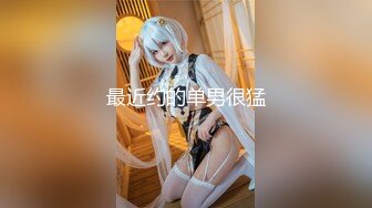 【网红明星】AI换脸，刘亦菲饥渴自慰，淫荡少女，淫水狂喷，大声浪叫