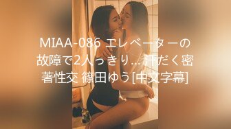 【新速片遞】 约会肉嘟嘟丰满尤物美女 穿着情趣透视贴身小衣跪爬舔吸鸡巴奶子乱颤真销魂啊受不了上手爱抚后入啪啪冲刺【水印】[1.60G/MP4/56:02]