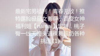 天美傳媒 TMG081 新郎結婚前的最後一次出軌炮 咪妃