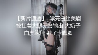 【新片速遞】  漂亮白丝美眉 被扛着大腿无套输出 大奶子 白虎鲍鱼 射了一脚脚 