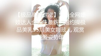 极品浪女【TJ淫妻笑笑】性福生活，喜欢绿露出3P玩的开放被单男操的声嘶力竭浪叫 (5)