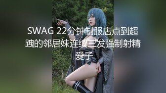 STP31321 9分颜值气质美女！炮友又来操逼了！性感大奶吊带白丝，乳推吃大屌，大肥臀骑乘位扭腰 VIP0600