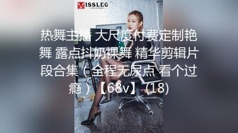 《贵在真实反差淫妻》顶级绿帽刷锅狠人完美S身材极品女神眼镜教师人妻【ZM宝儿】私拍②，调教成母狗3P紫薇白浆特多 (2)