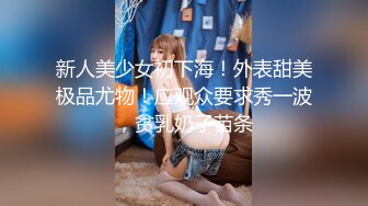 潜入办公楼打开手电筒偷拍漂亮美女同事的鲍鱼