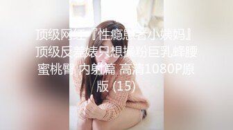 【某某门事件】第71弹❤️媚黑❤️甜蜜性福❤️黑人男友❤️反差婊，颜值很不错，让人无比羡慕！