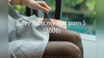 haley scott my first porn 5 (2006)