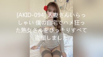 [AKID-094] 人妻さんいらっしゃい 僕の自宅でハメ狂った熟女さんをひっそりすべて盗撮しました