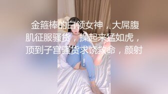 炮友绝对大骚货