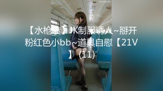 JK美女 情色诱惑