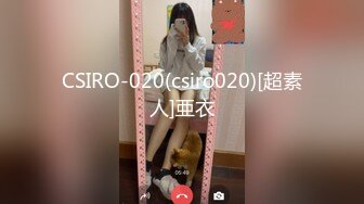 CSIRO-020(csiro020)[超素人]亜衣